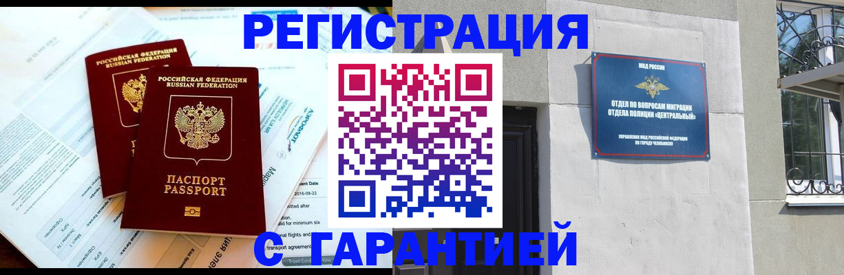 временная регистрация гарантия в Красногорске