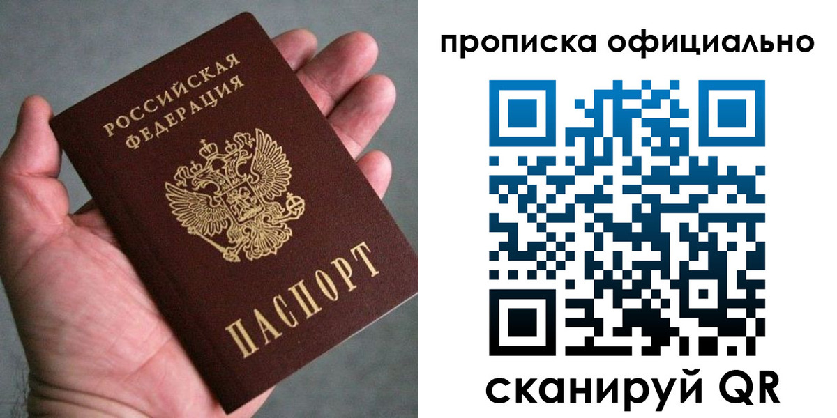 временная регистрация поиск в Красногорске