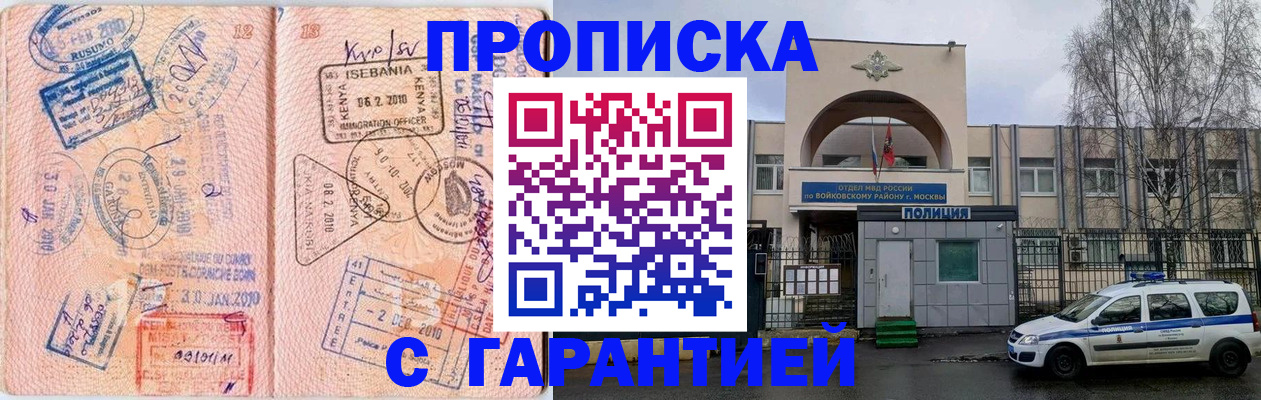 временная регистрация в квартире в Красногорске