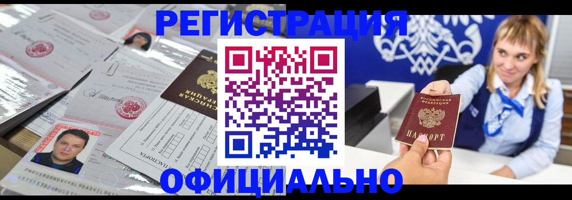 временная регистрация госуслуги в Красногорске