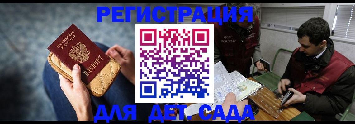 временная регистрация собственник в Красногорске