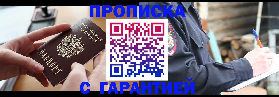 регистрация для школы в Красногорске